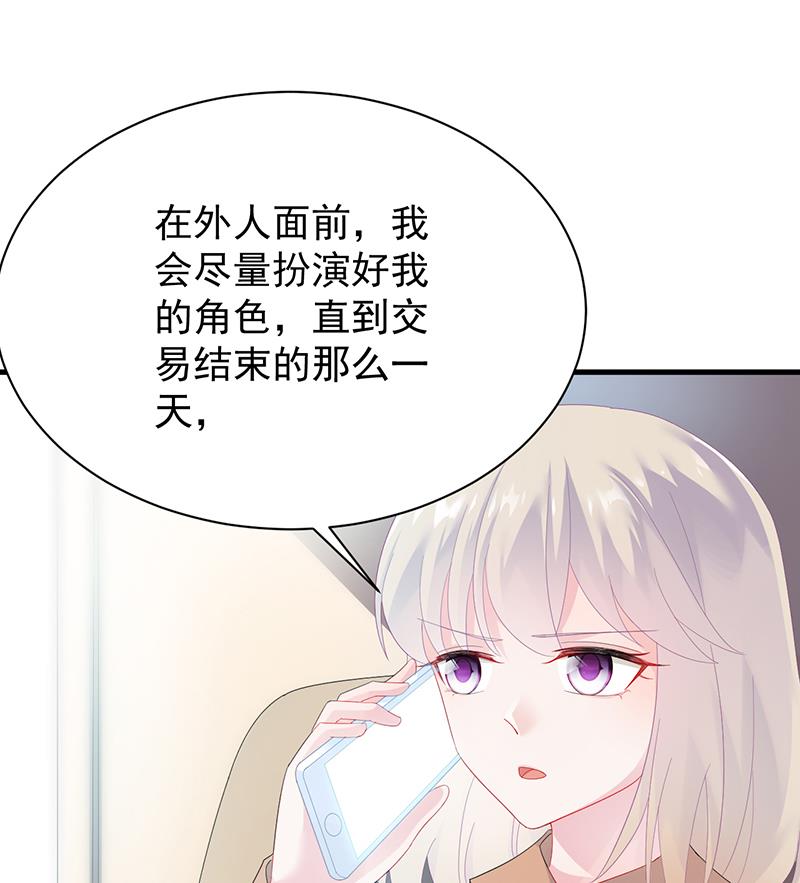签字离婚(1/2)-第73话