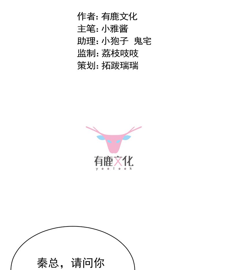 签字离婚(1/2)-第73话