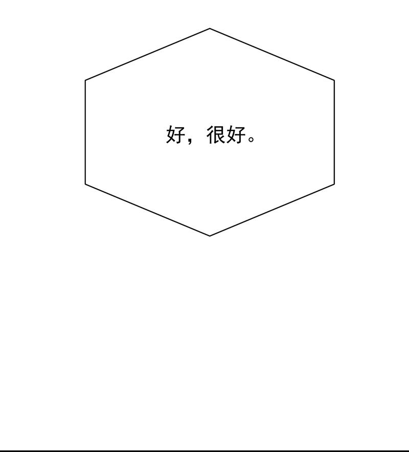 签字离婚(1/2)-第73话