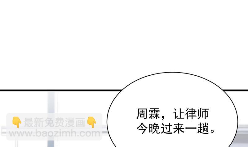 签字离婚(1/2)-第73话