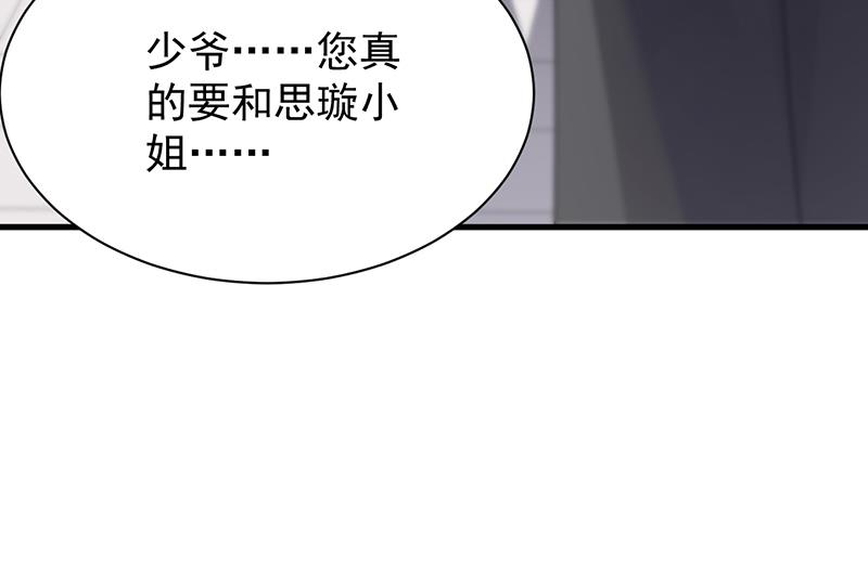 签字离婚(1/2)-第73话