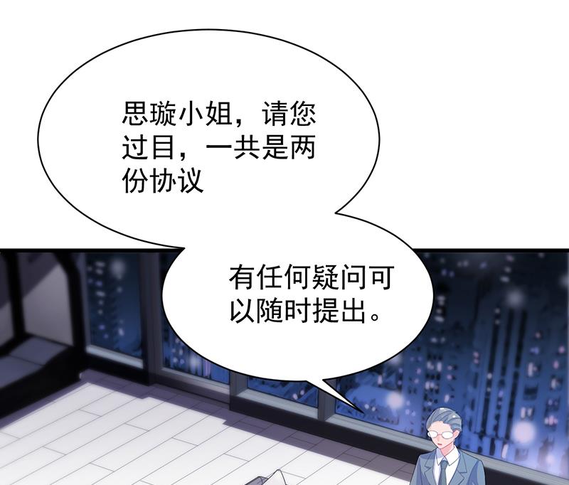 签字离婚(1/2)-第73话