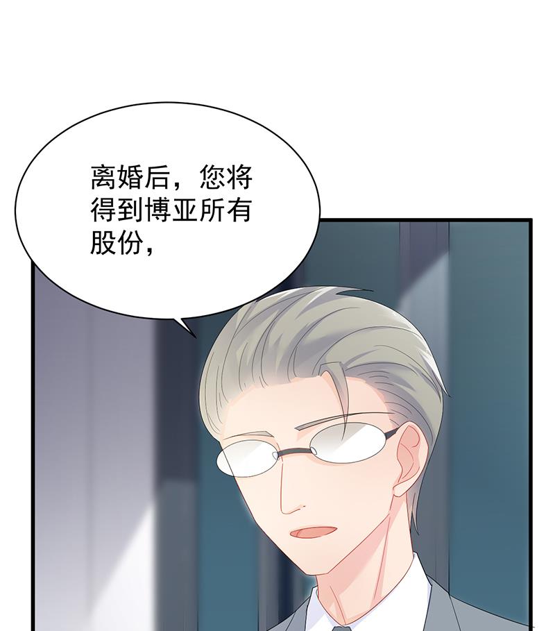 签字离婚(1/2)-第73话