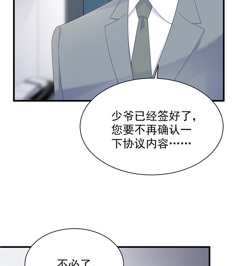 签字离婚(1/2)-第73话