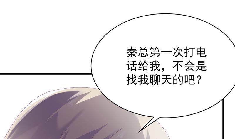 签字离婚(1/2)-第73话