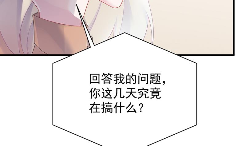 签字离婚(1/2)-第73话