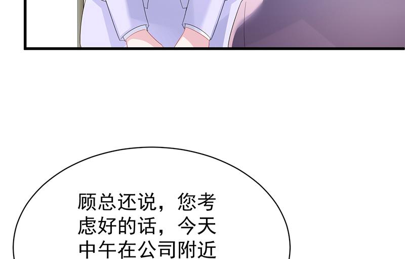 如果我要你跟我呢？(1/2)-第75话