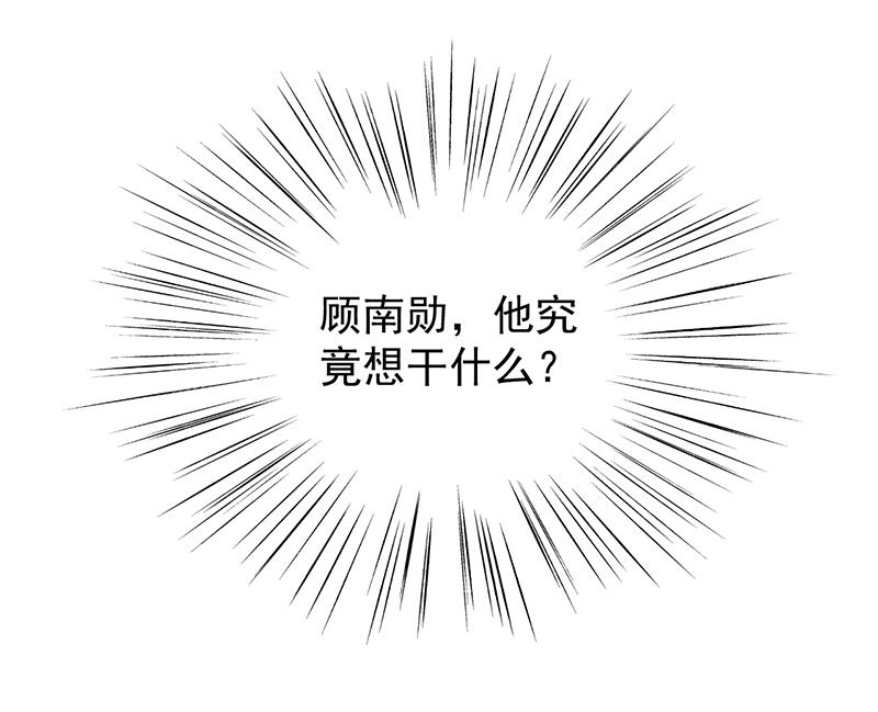 如果我要你跟我呢？(1/2)-第75话