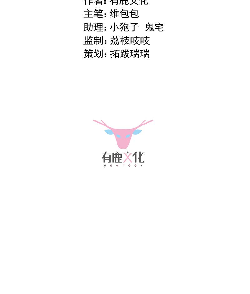 如果我要你跟我呢？(1/2)-第75话