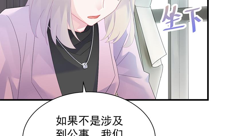 如果我要你跟我呢？(1/2)-第75话