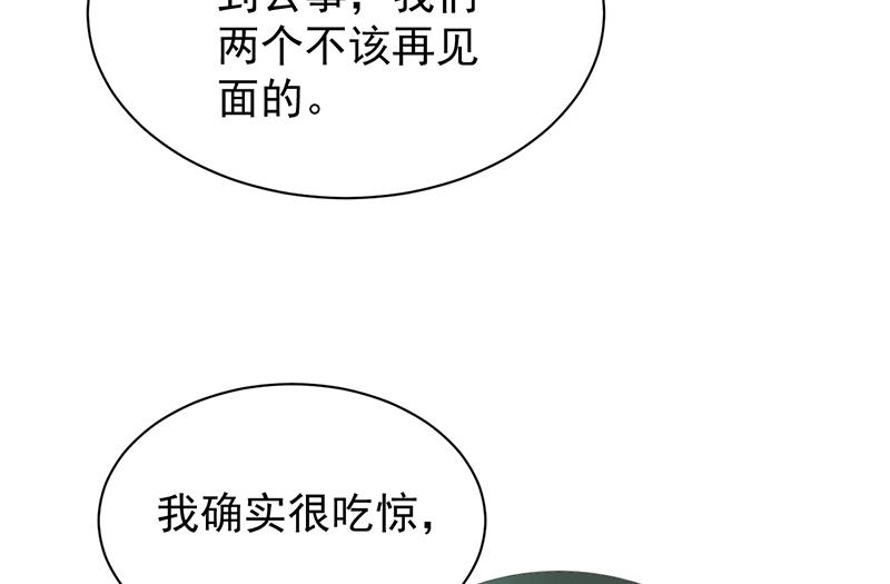 如果我要你跟我呢？(1/2)-第75话
