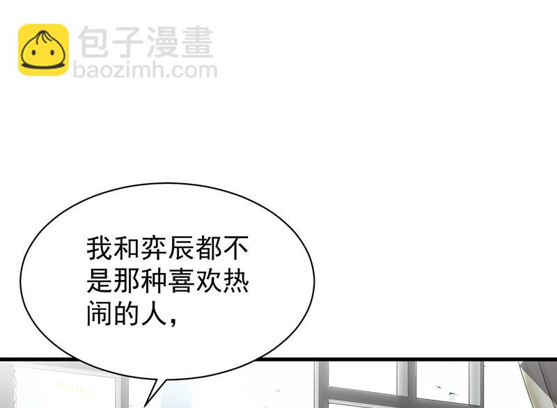 如果我要你跟我呢？(1/2)-第75话