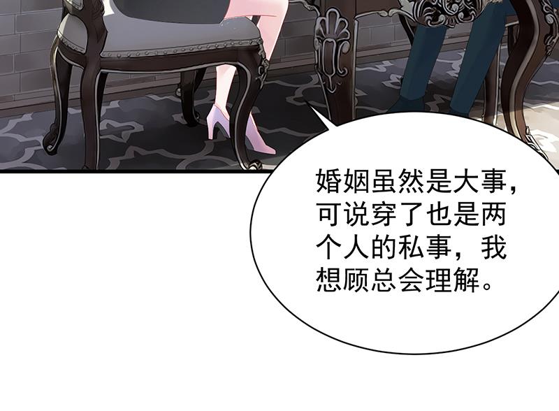 如果我要你跟我呢？(1/2)-第75话
