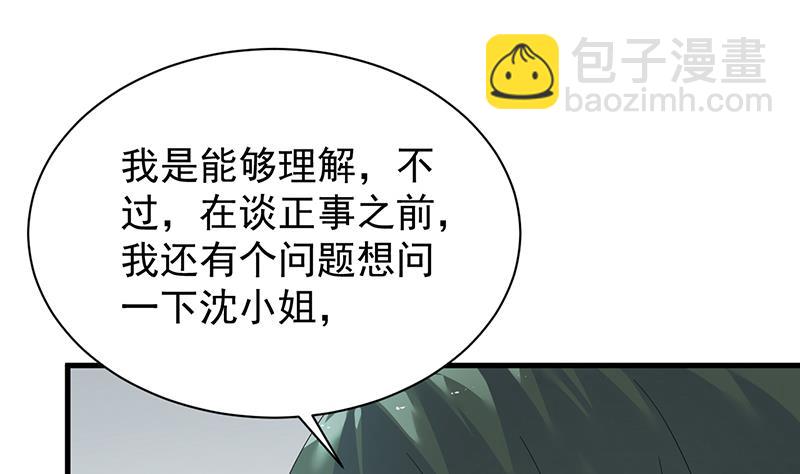 如果我要你跟我呢？(1/2)-第75话
