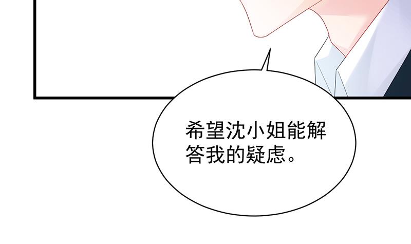 如果我要你跟我呢？(1/2)-第75话