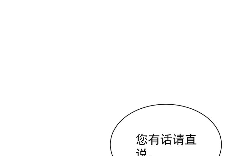 如果我要你跟我呢？(1/2)-第75话