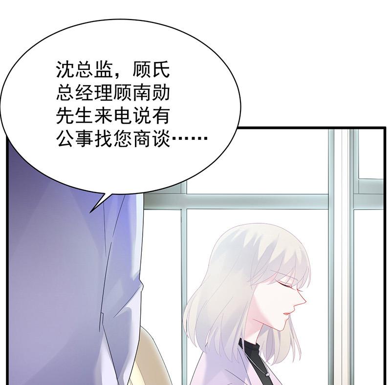 如果我要你跟我呢？(1/2)-第75话