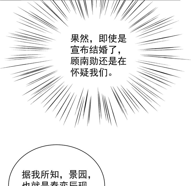 如果我要你跟我呢？(1/2)-第75话