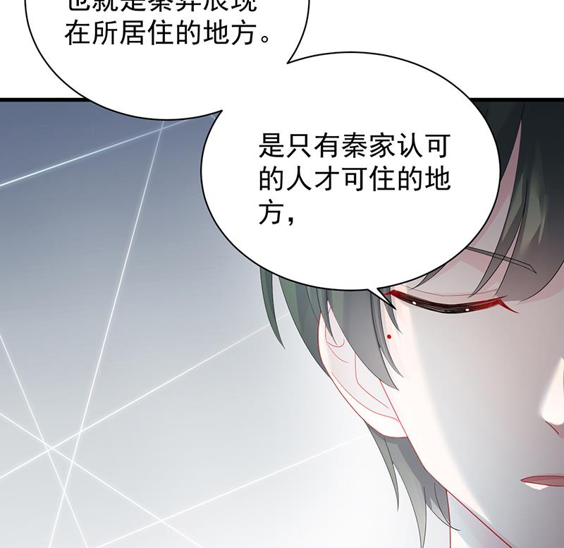如果我要你跟我呢？(1/2)-第75话