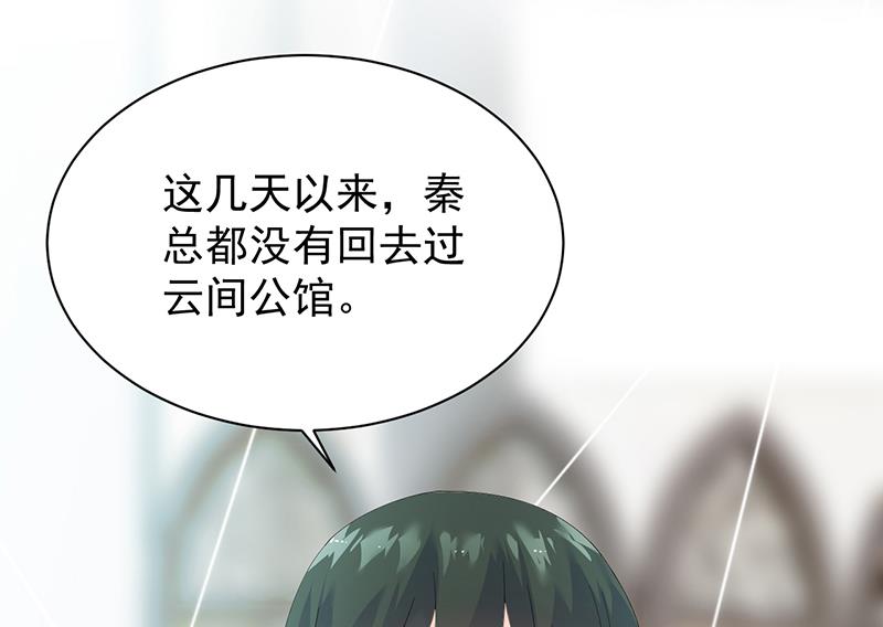 如果我要你跟我呢？(1/2)-第75话