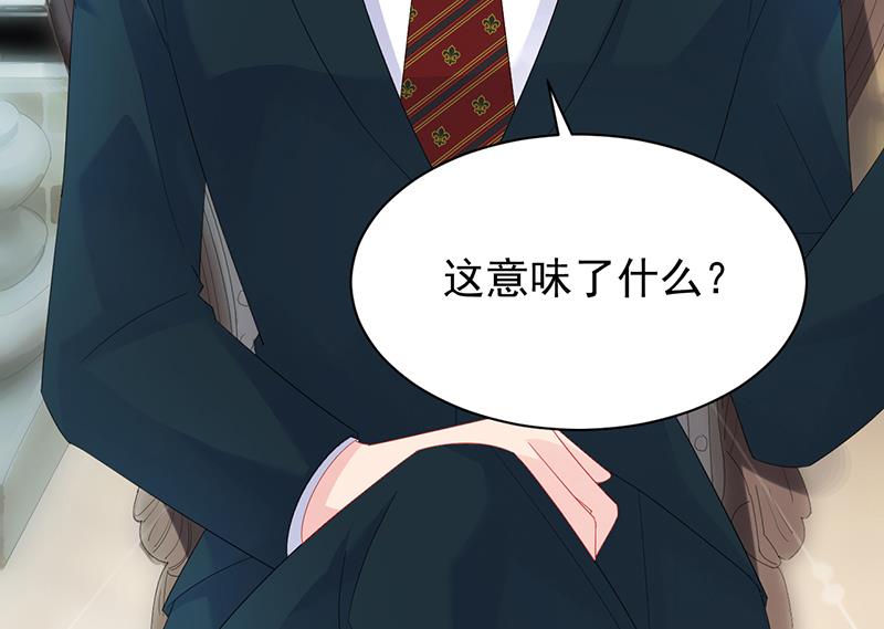 如果我要你跟我呢？(1/2)-第75话