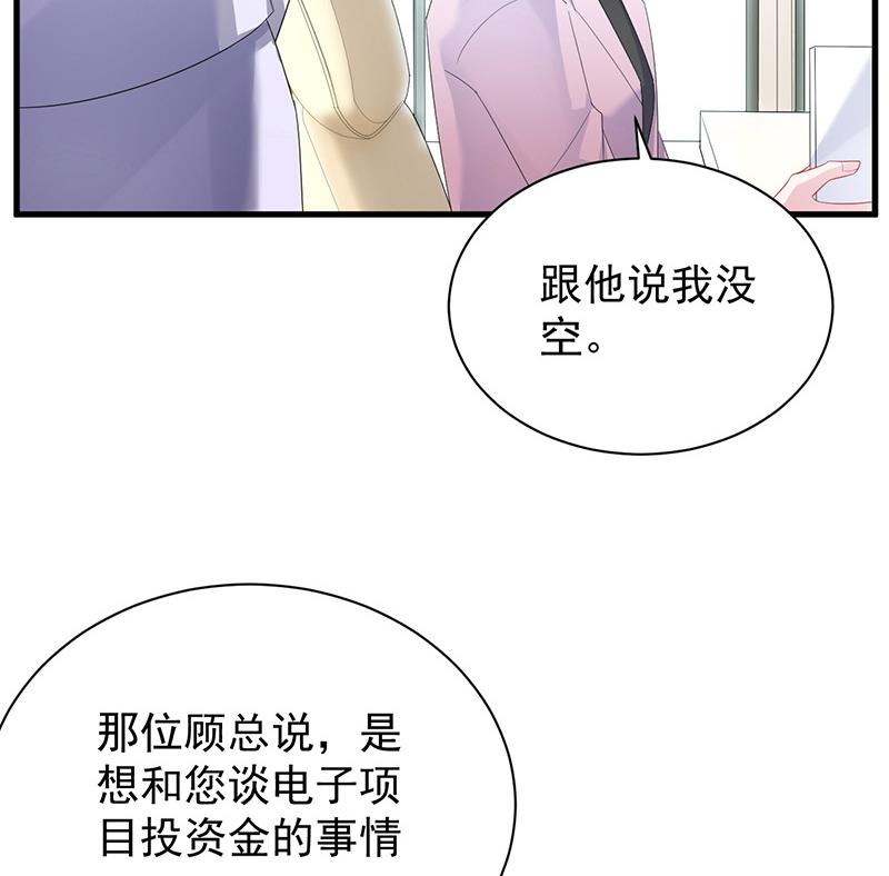 如果我要你跟我呢？(1/2)-第75话