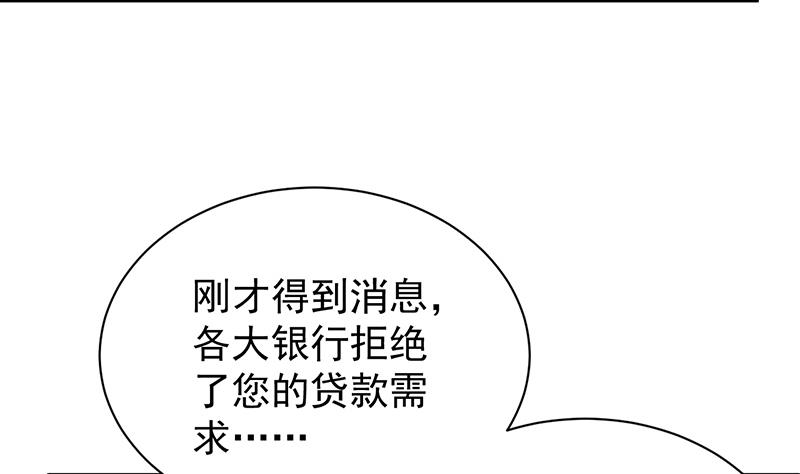 如果我要你跟我呢？(1/2)-第75话