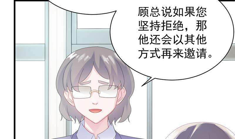 如果我要你跟我呢？(1/2)-第75话