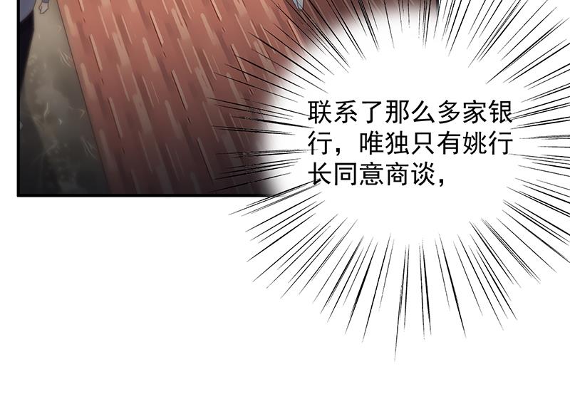 不要喝(1/2)-第77话