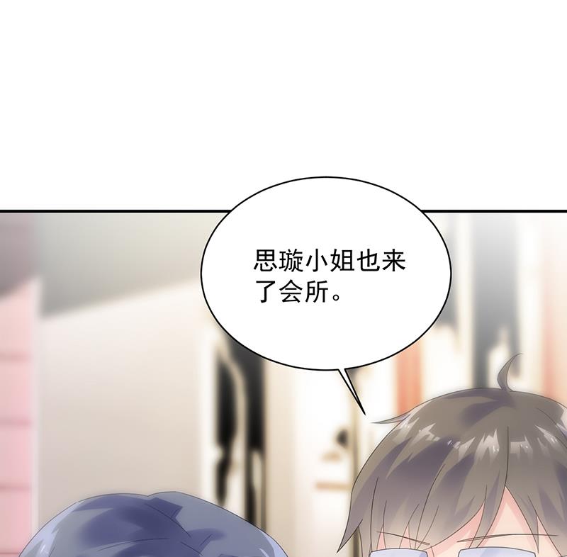 不要喝(1/2)-第77话