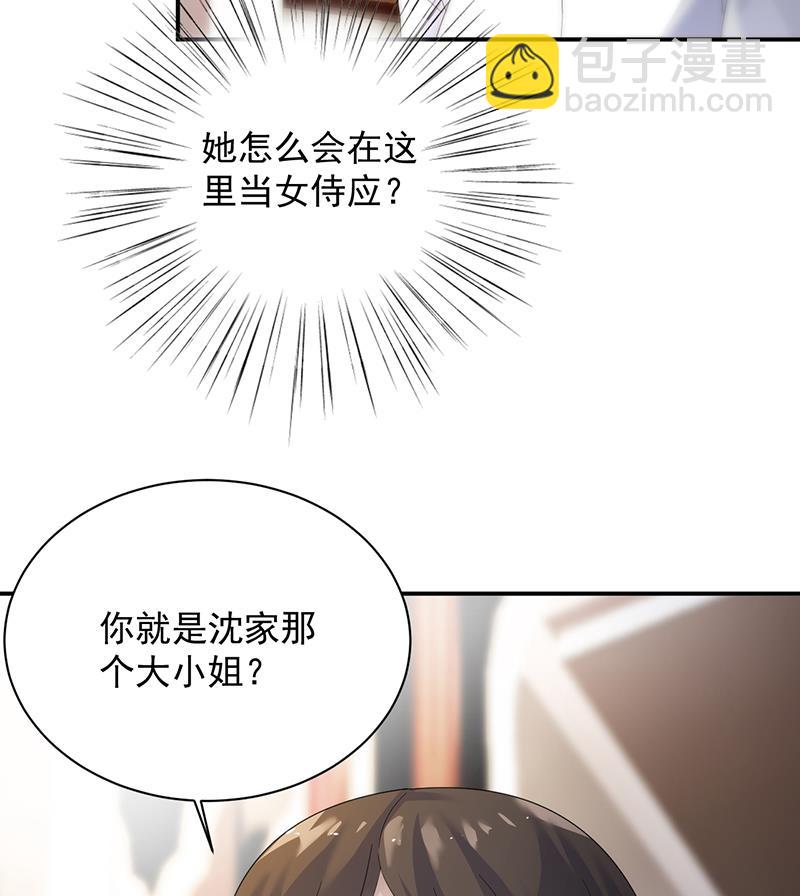 不要喝(1/2)-第77话