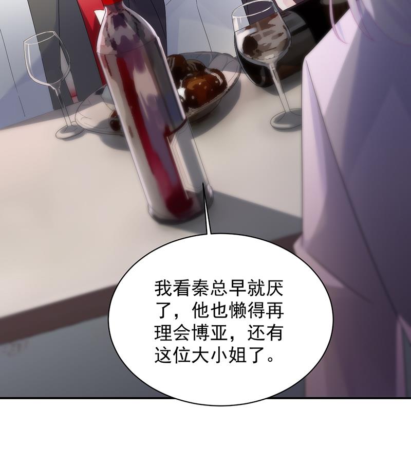 不要喝(1/2)-第77话