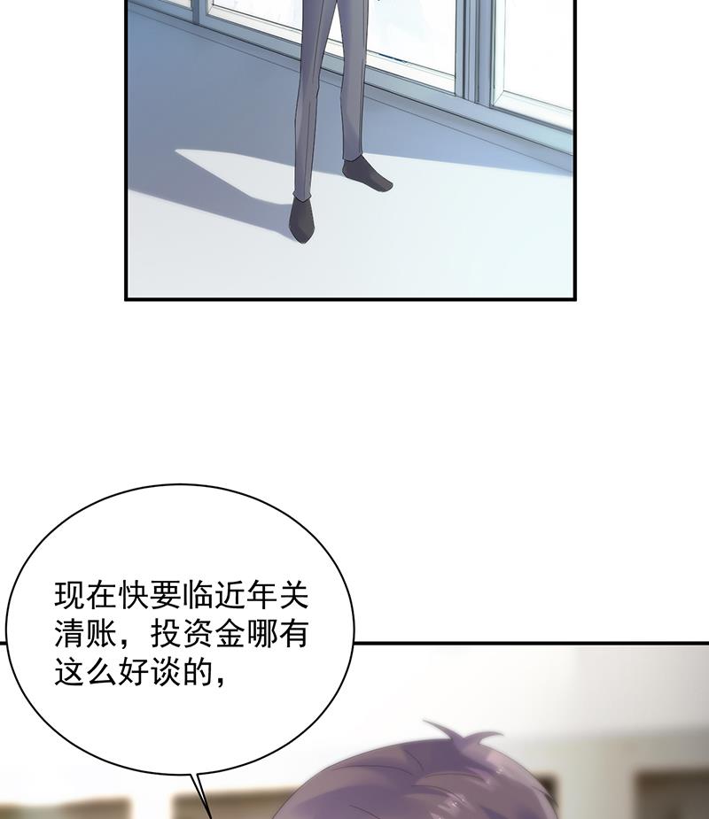 不要喝(1/2)-第77话