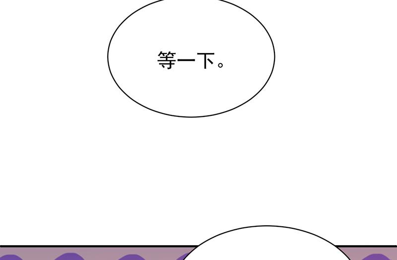 别怪我咬你(1/2)-第79话