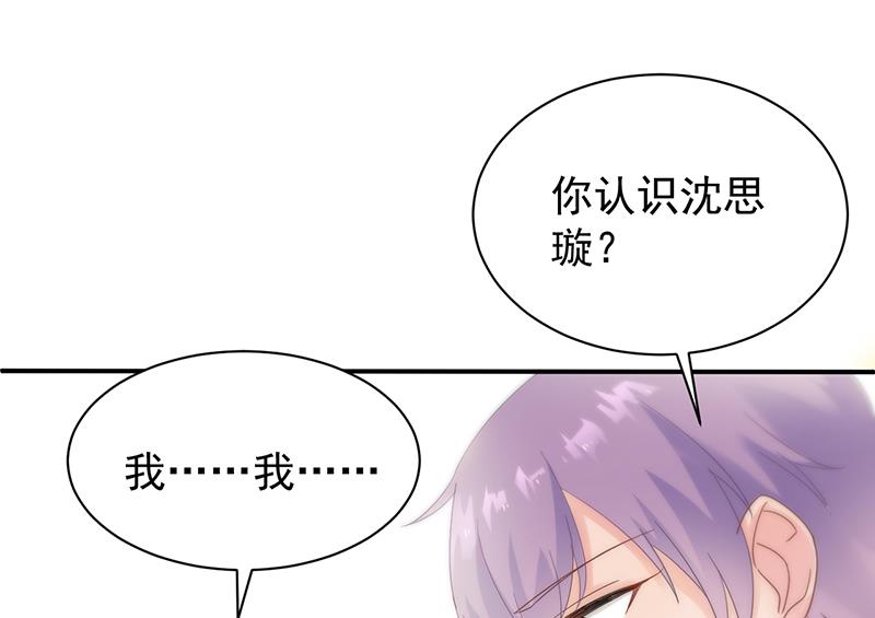 别怪我咬你(1/2)-第79话