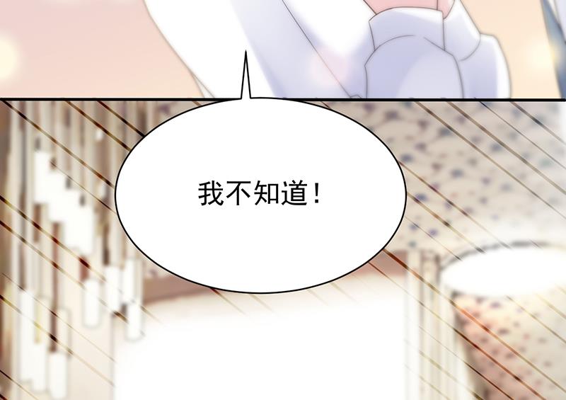 别怪我咬你(1/2)-第79话