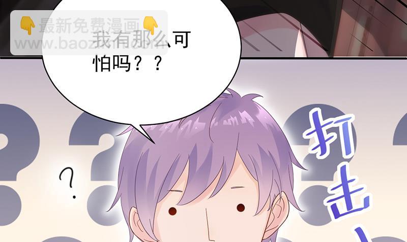 别怪我咬你(1/2)-第79话