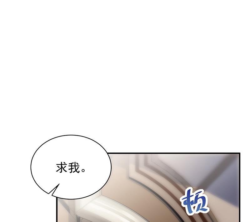 别怪我咬你(1/2)-第79话