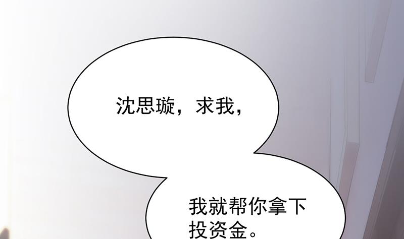别怪我咬你(1/2)-第79话
