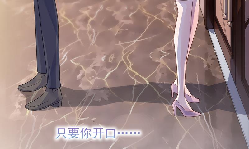 别怪我咬你(1/2)-第79话
