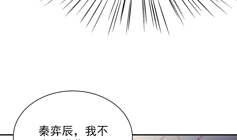别怪我咬你(1/2)-第79话