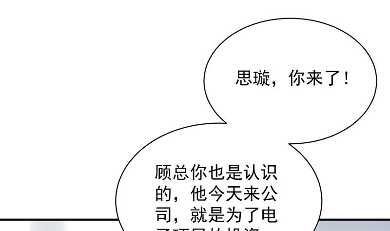 糟透了！(1/2)-第81话
