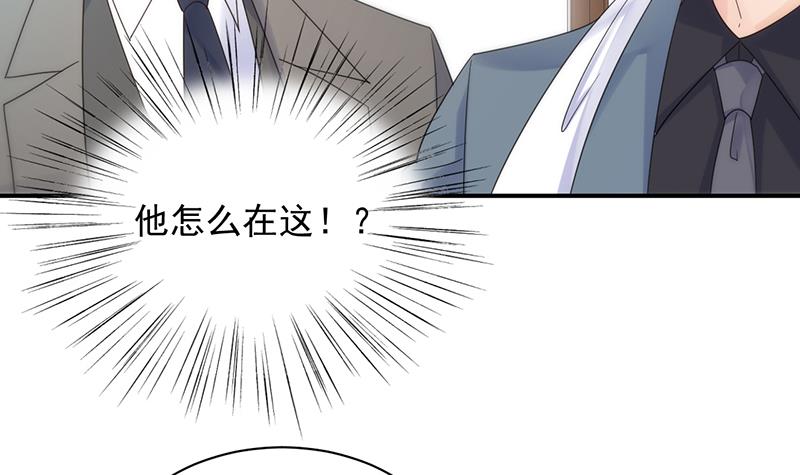 糟透了！(1/2)-第81话