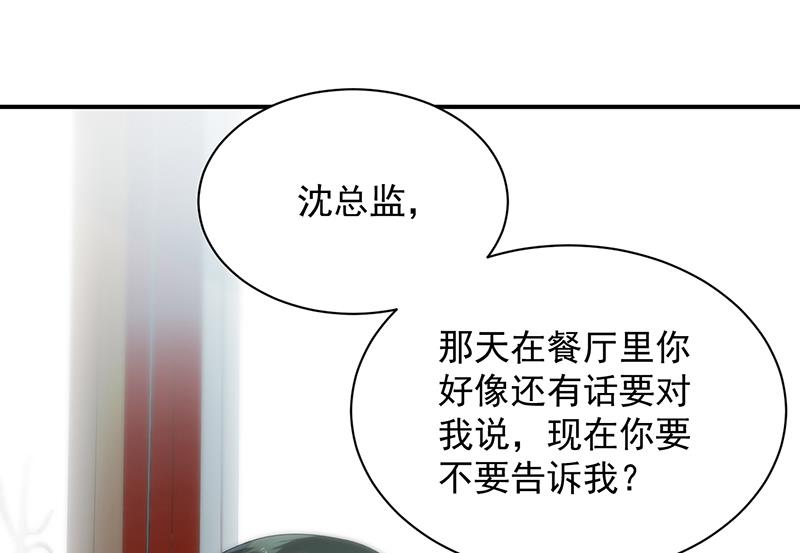 糟透了！(1/2)-第81话