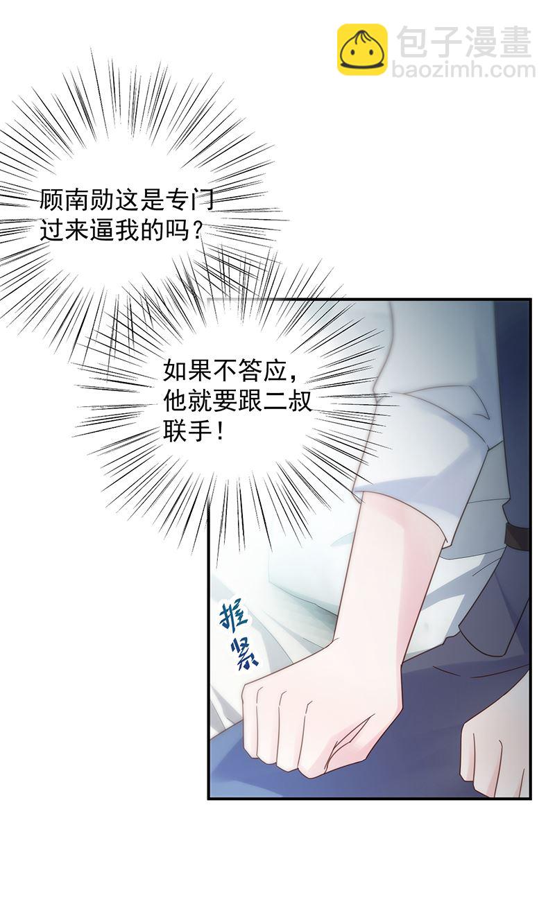 糟透了！(1/2)-第81话