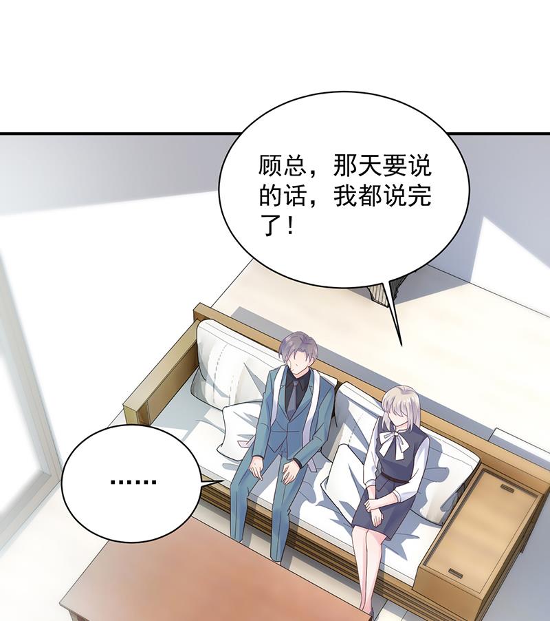 糟透了！(1/2)-第81话