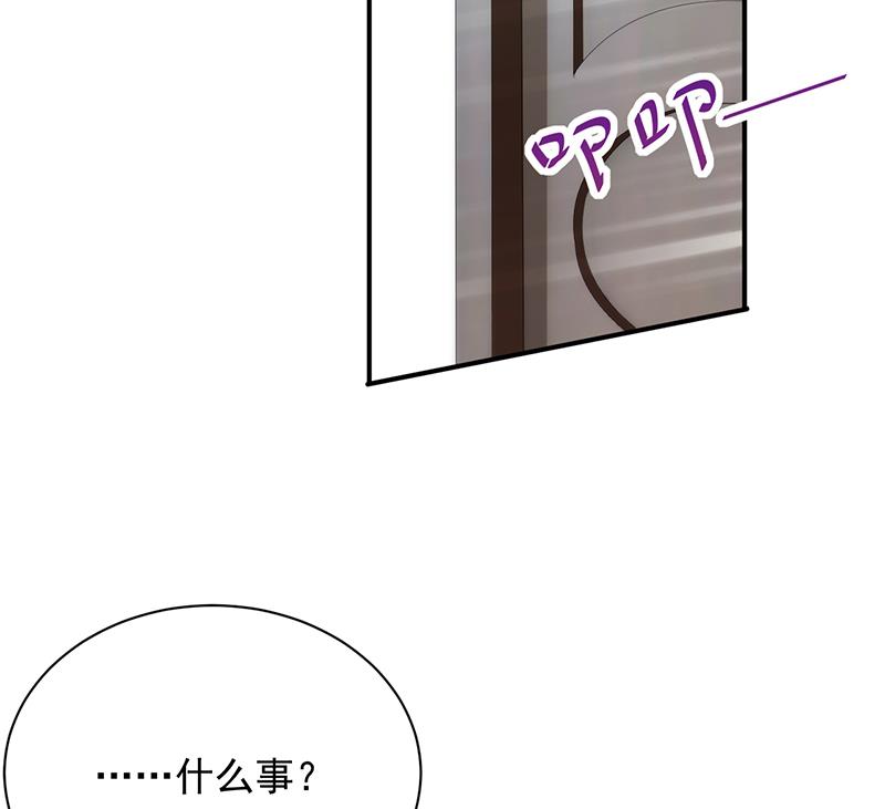 糟透了！(1/2)-第81话