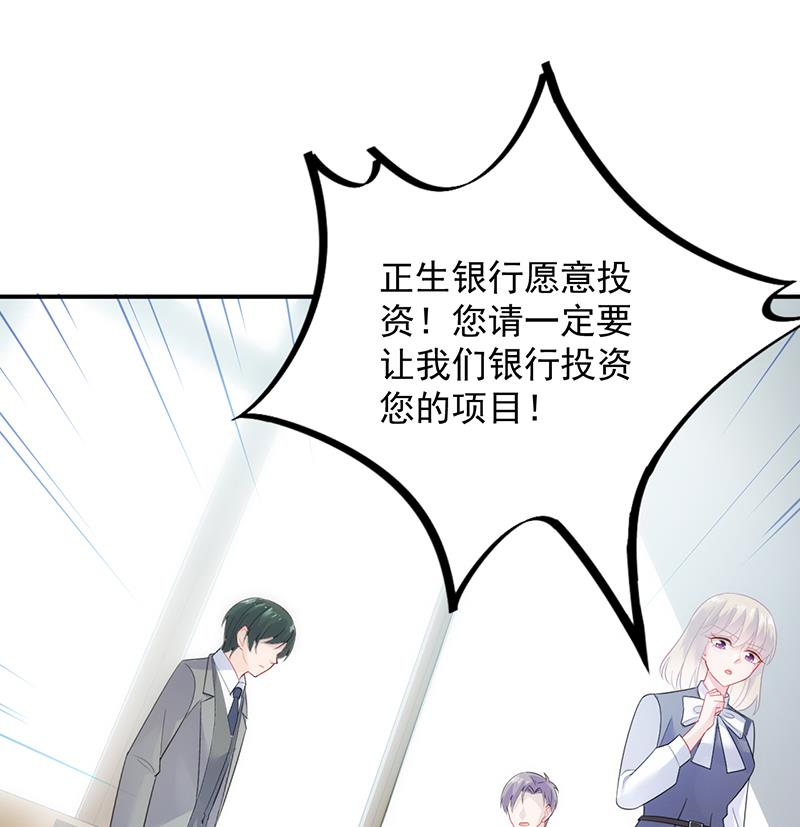 糟透了！(1/2)-第81话