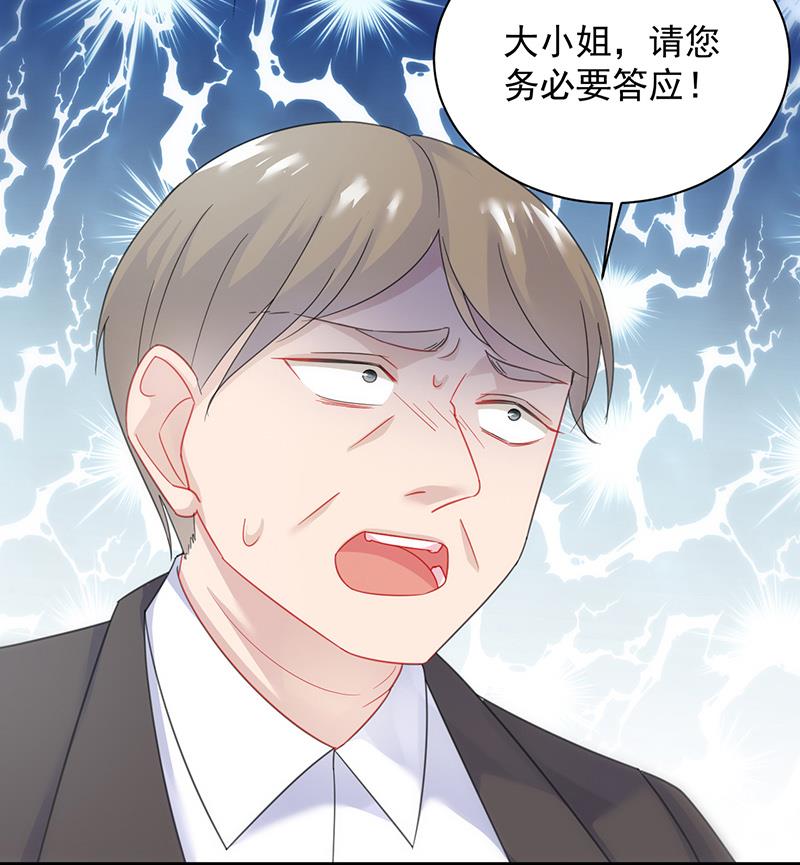 糟透了！(1/2)-第81话