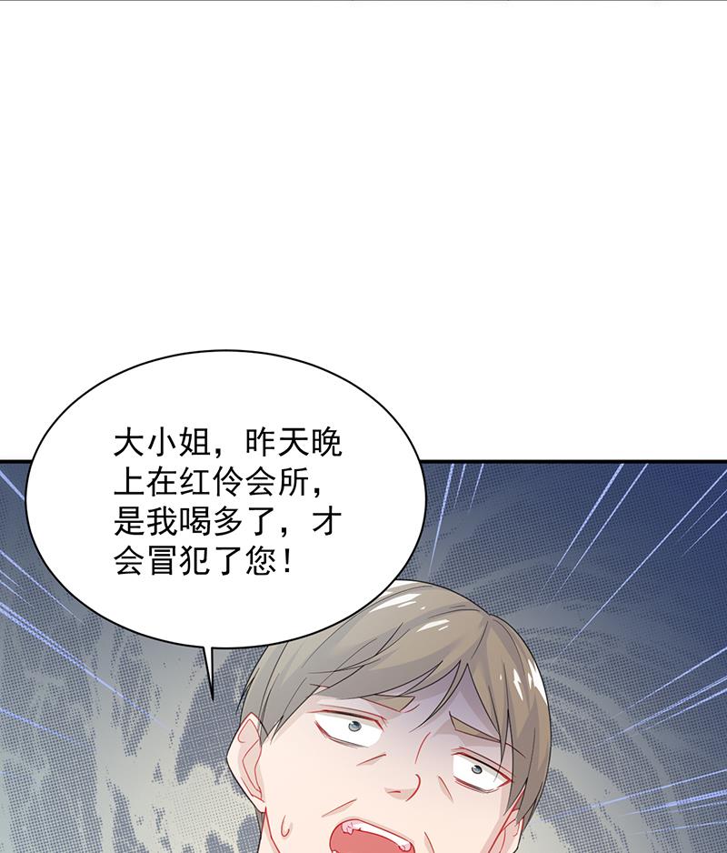 糟透了！(1/2)-第81话